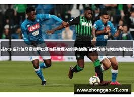 世界杯期间足球预测AI助手助你赢得更多乐趣
